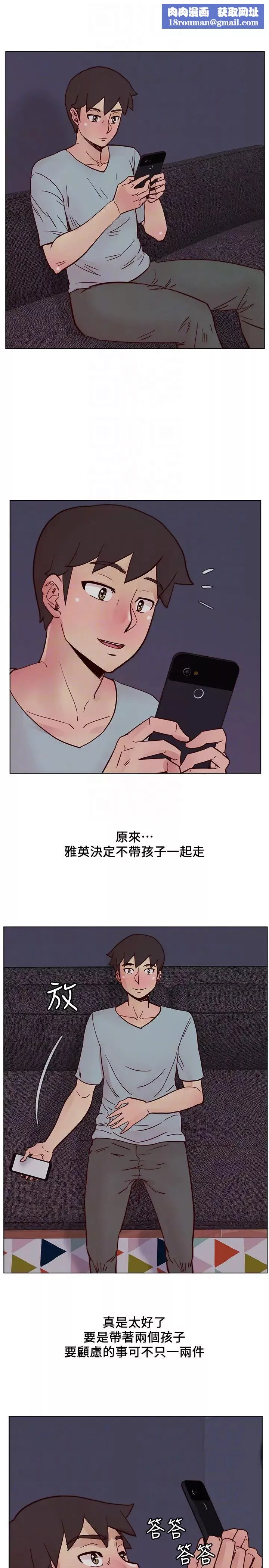 荒淫同学会-第59话-妳的背影还像个年轻妹妹耶! - 图片 15