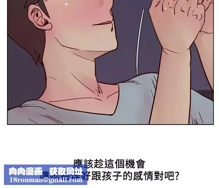 荒淫同學會第59話-妳的背影還像個年輕妹妹耶!