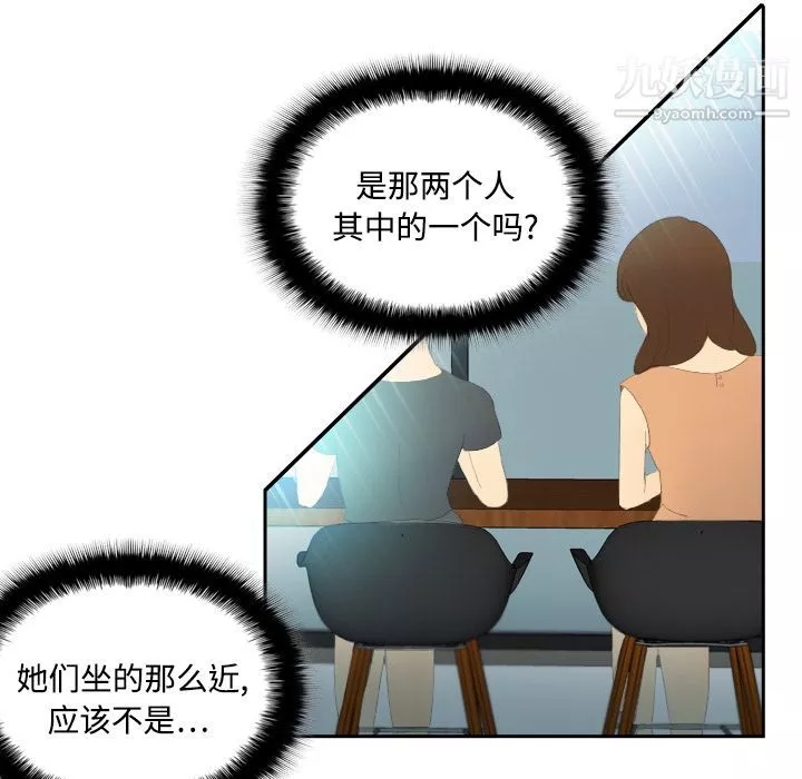 分身-第4话 - 图片 10