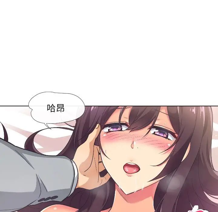 调教小娇妻第4话