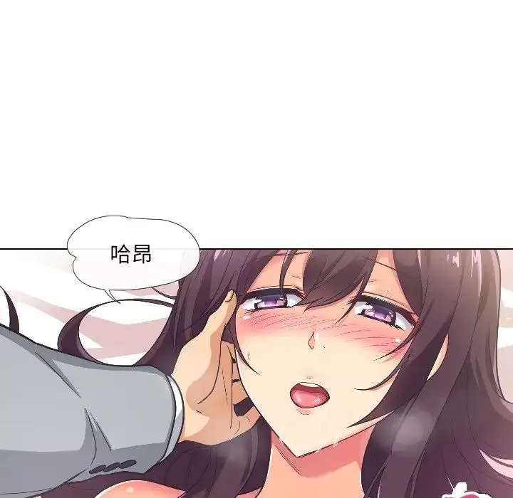调教小娇妻-第4话 - 图片 68