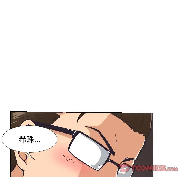 调教小娇妻第4话