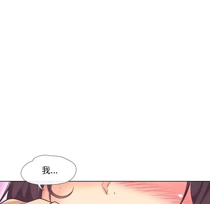 调教小娇妻第4話