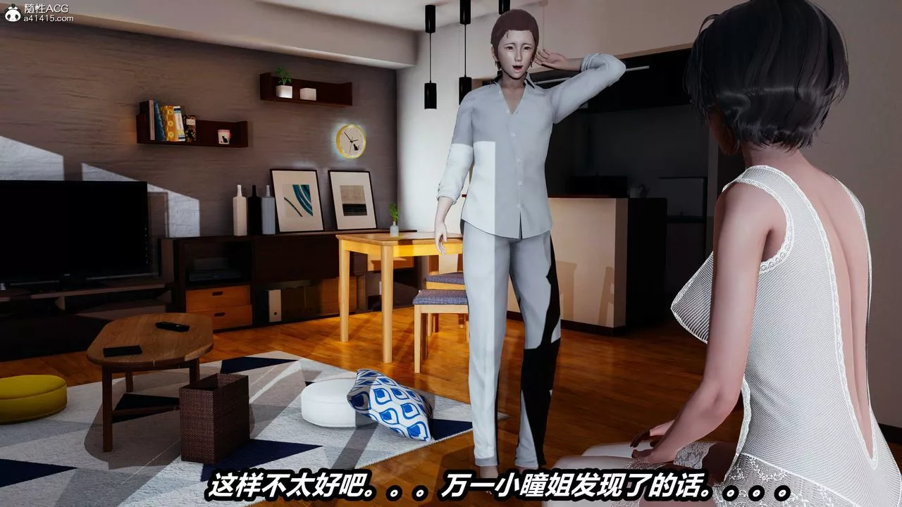 [3D]猫之焉-第05话 - 图片 12