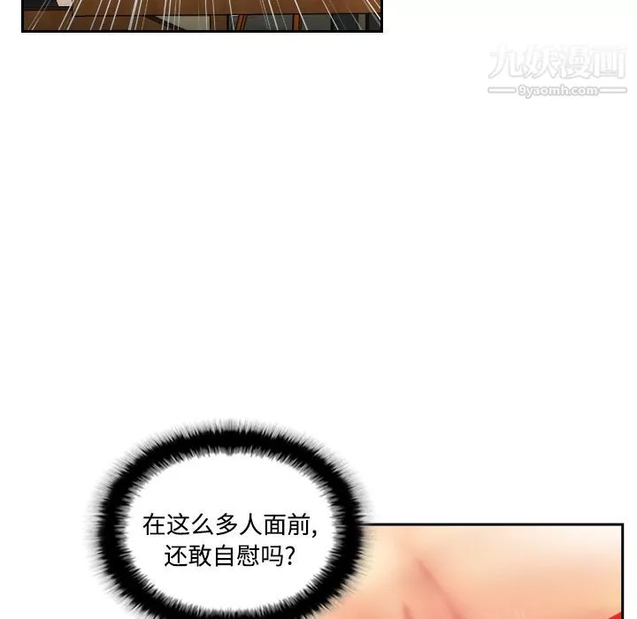 分身-第4话 - 图片 16