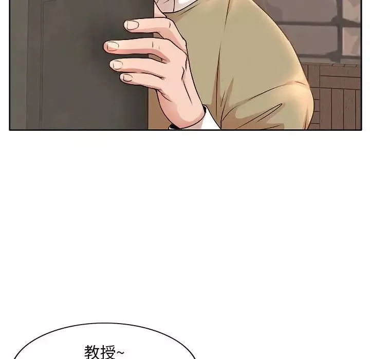 教授的課後輔導第4話