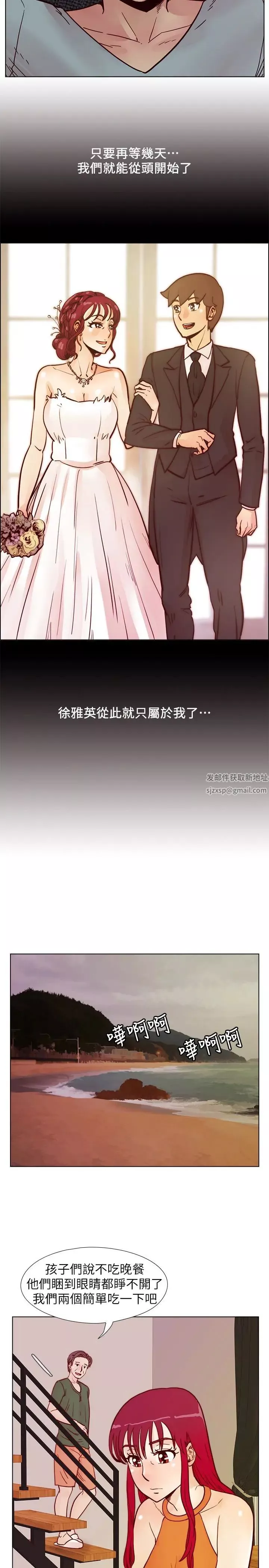 荒淫同学会-第59话-妳的背影还像个年轻妹妹耶! - 图片 18