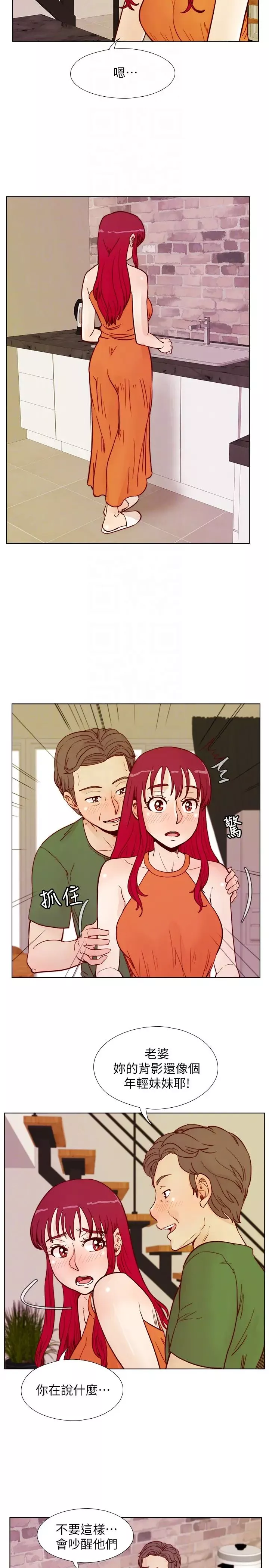 荒淫同學會第59話-妳的背影還像個年輕妹妹耶!