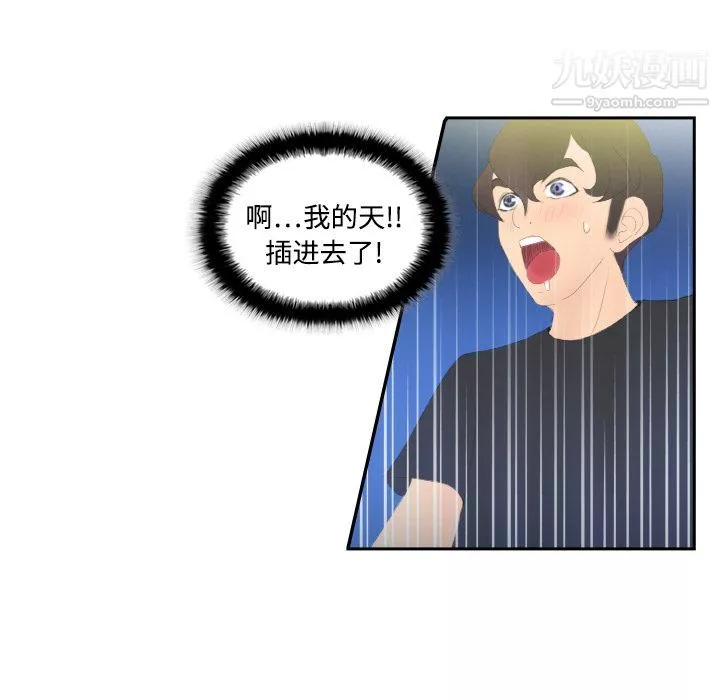 分身第4話