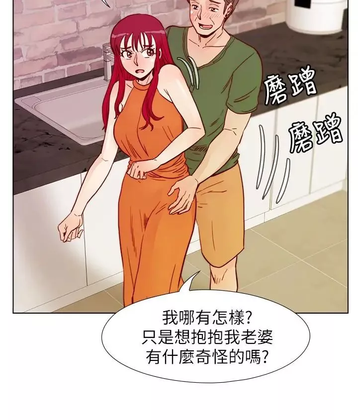 荒淫同學會第59話-妳的背影還像個年輕妹妹耶!