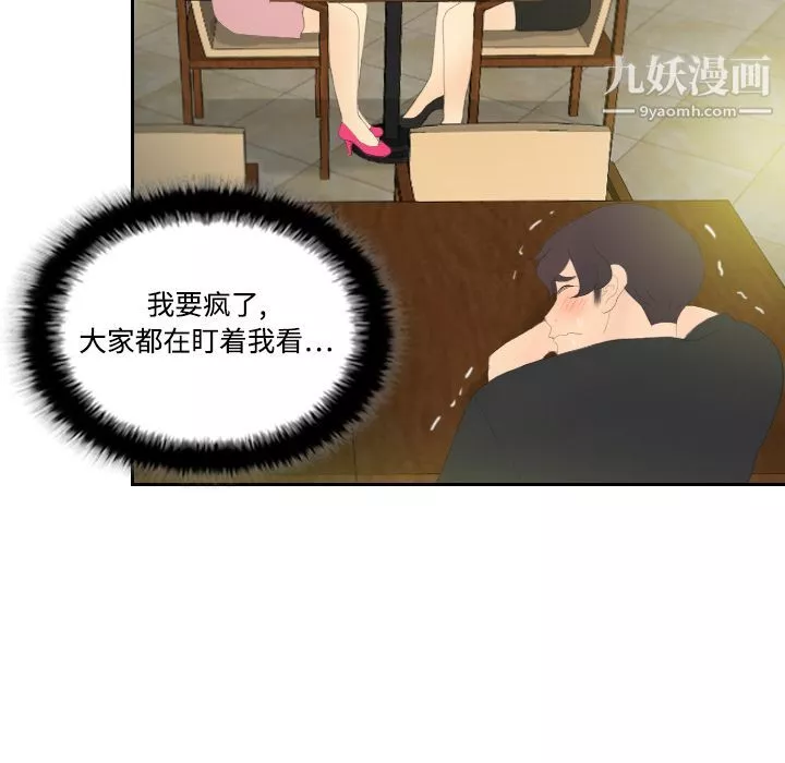 分身第4話