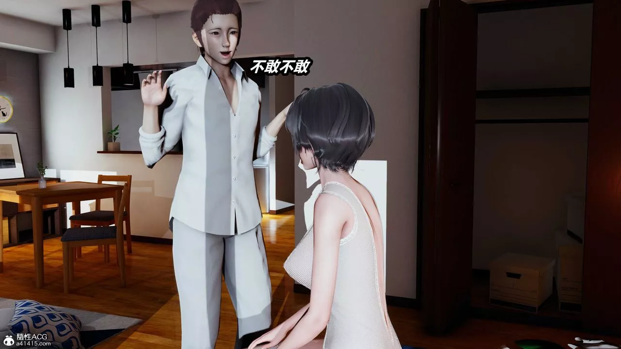 [3D]猫之焉-第05话 - 图片 17