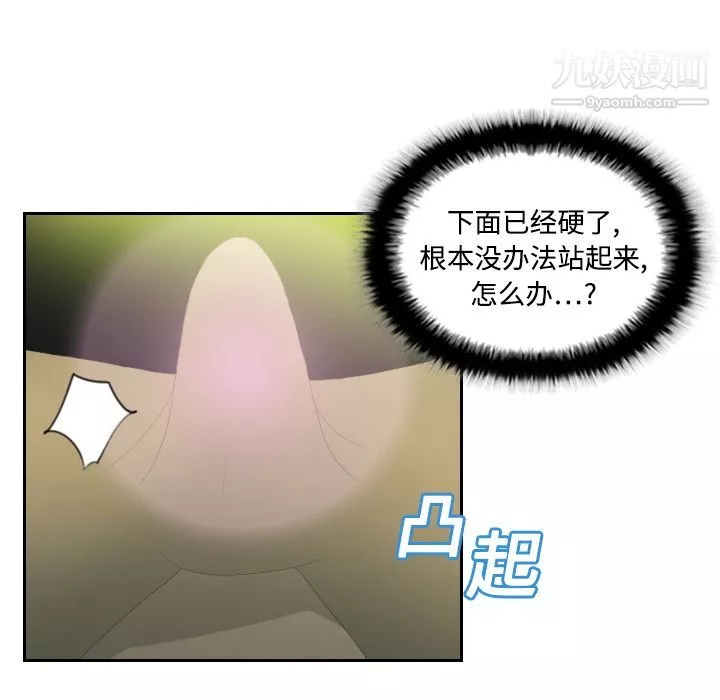 分身-第4话 - 图片 23
