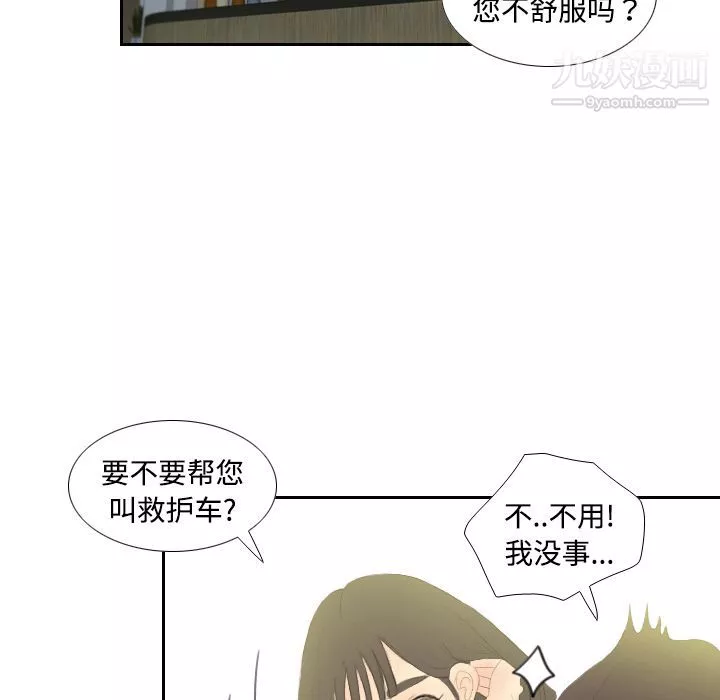 分身第4話