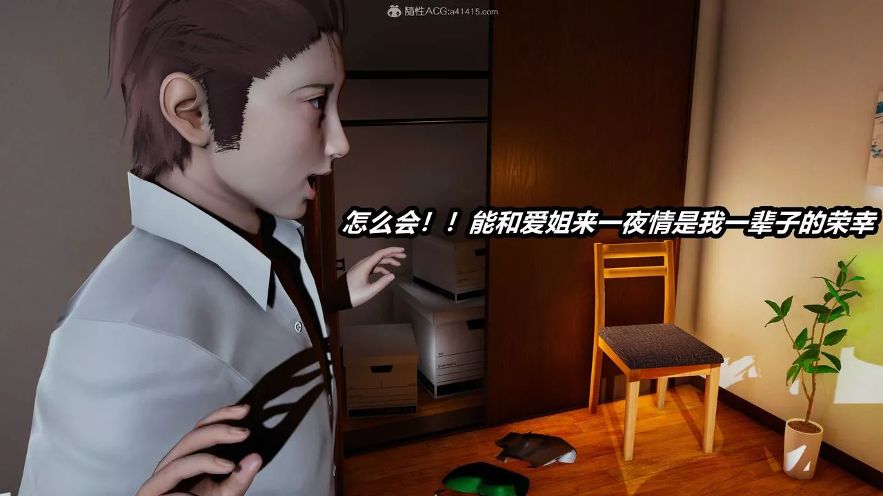 [3D]貓之焉第05話