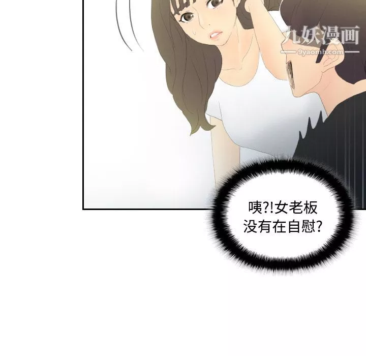 分身-第4话 - 图片 26