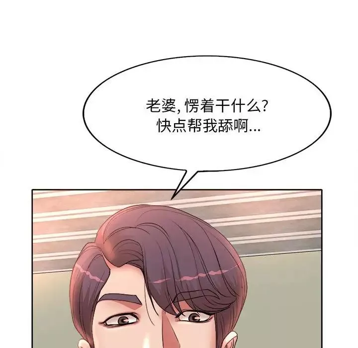 教授的課後輔導第4話