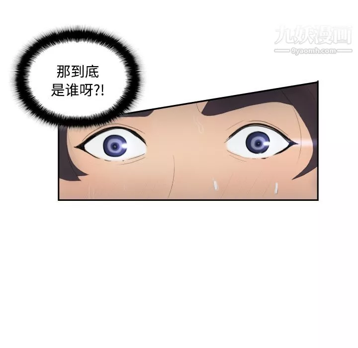 分身-第4话 - 图片 27