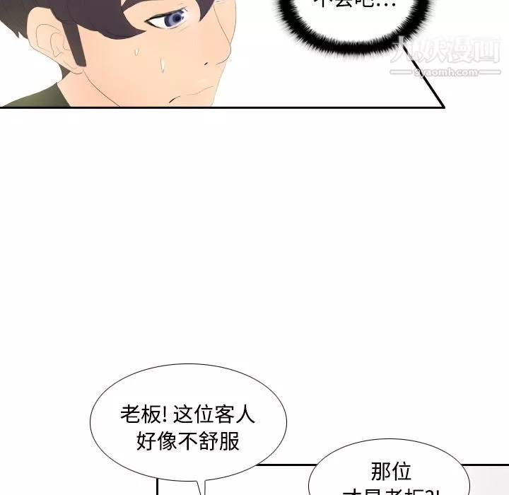 分身-第4话 - 图片 30