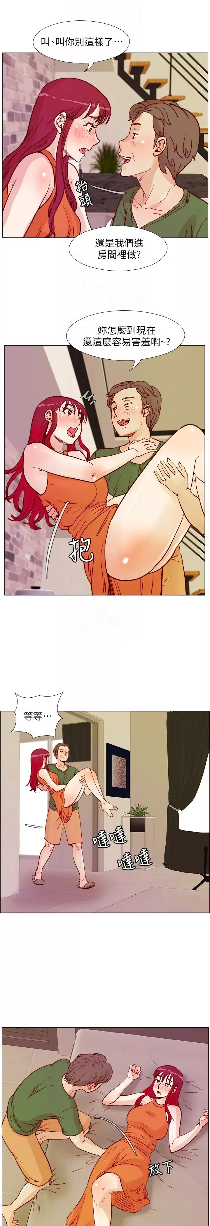 荒淫同学会-第59话-妳的背影还像个年轻妹妹耶! - 图片 25