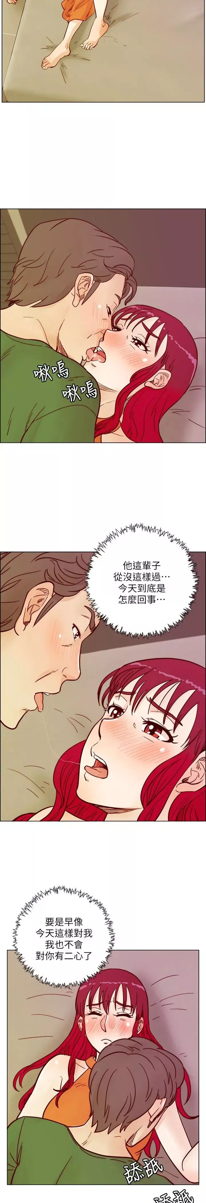 荒淫同学会-第59话-妳的背影还像个年轻妹妹耶! - 图片 26
