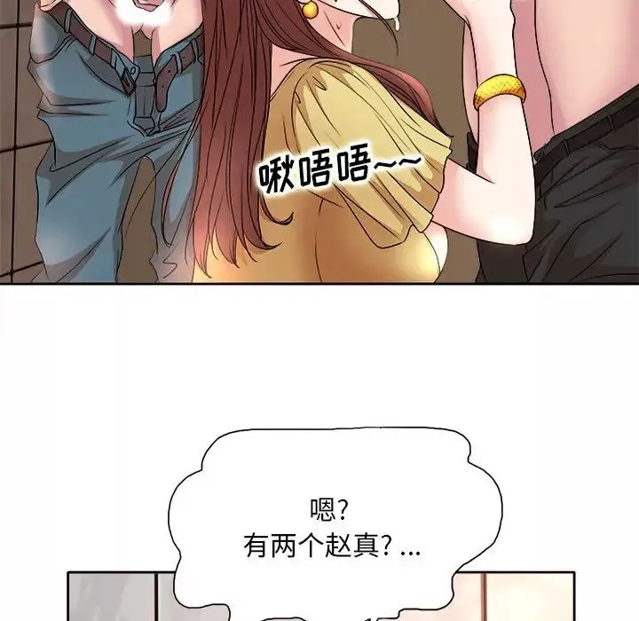 教授的課後輔導第4話