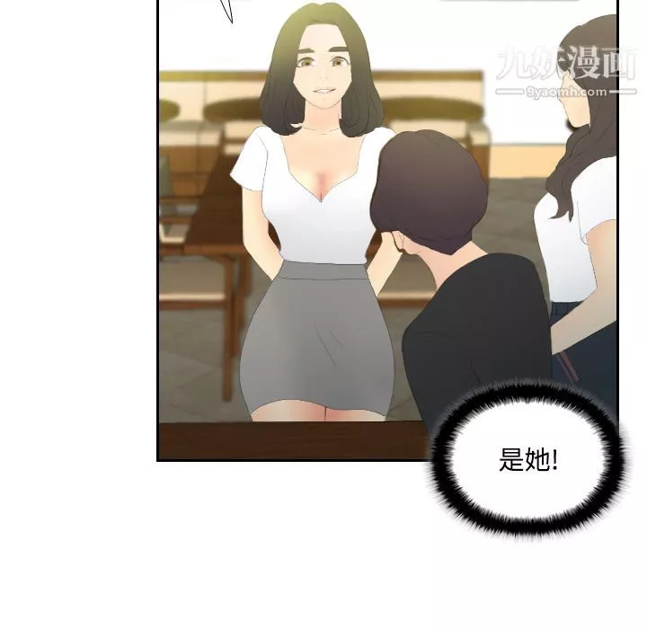 分身-第4话 - 图片 34