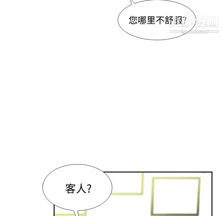 分身-第4话 - 图片 33