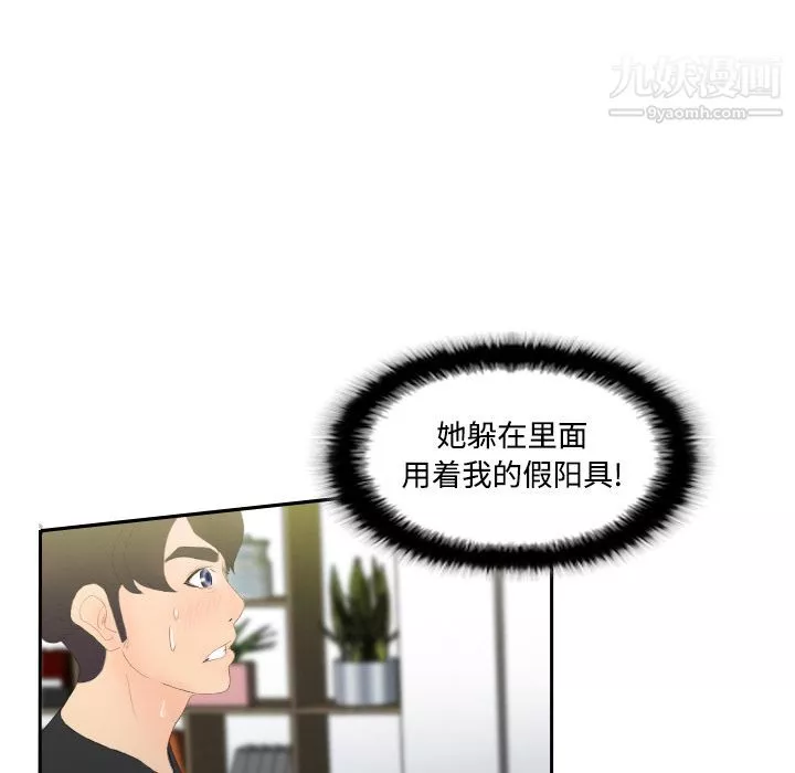分身-第4话 - 图片 35