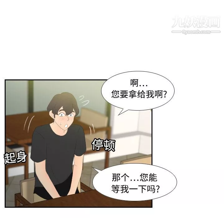 分身-第4话 - 图片 38