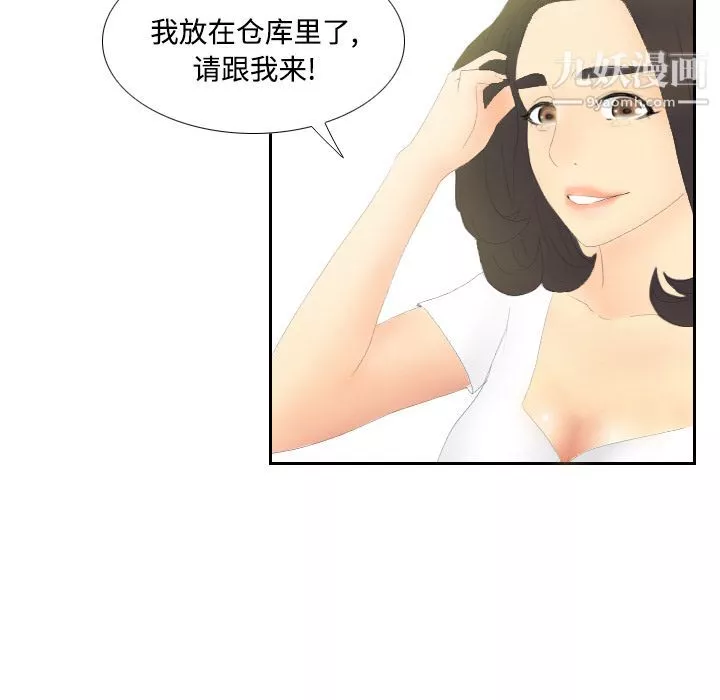 分身-第4话 - 图片 37