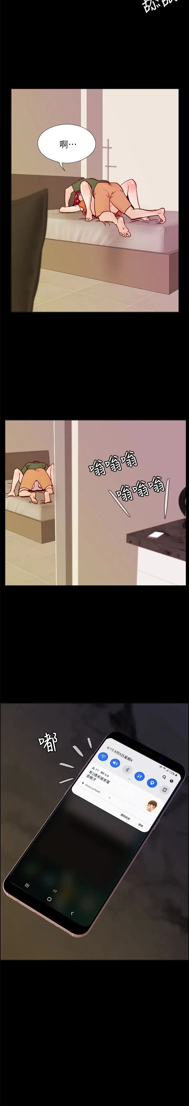 荒淫同學會第60話-敏才的執著