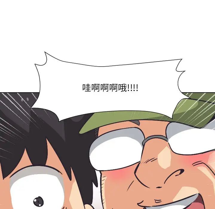 调教小娇妻第4话