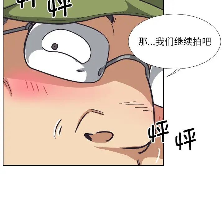 调教小娇妻第4话