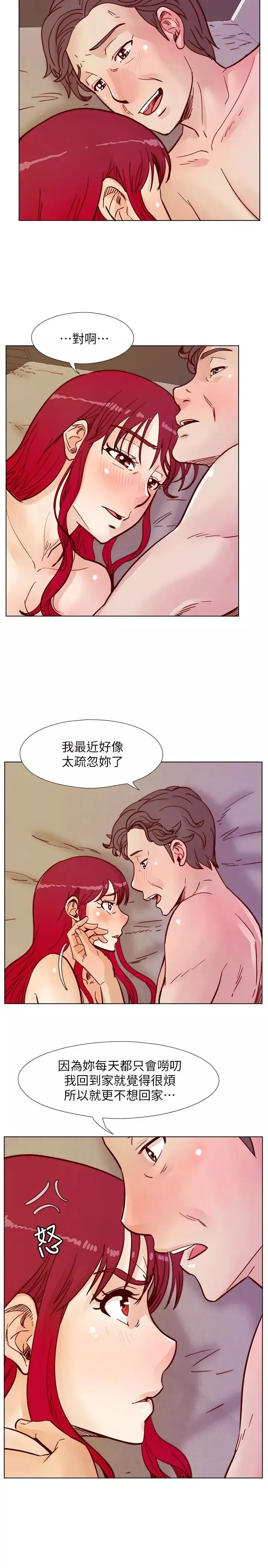 荒淫同學會第60話-敏才的執著