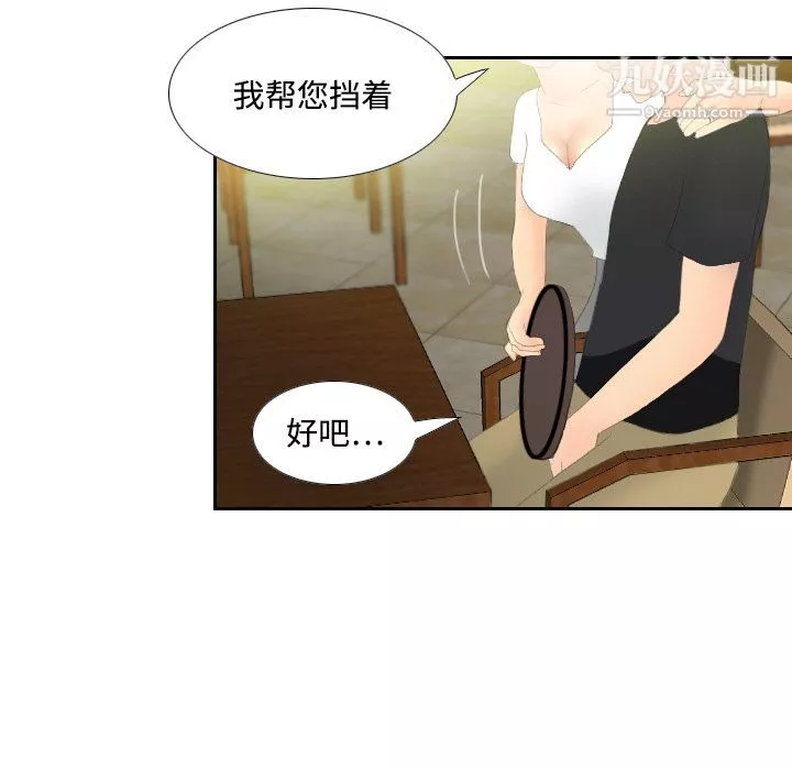 分身-第4话 - 图片 42