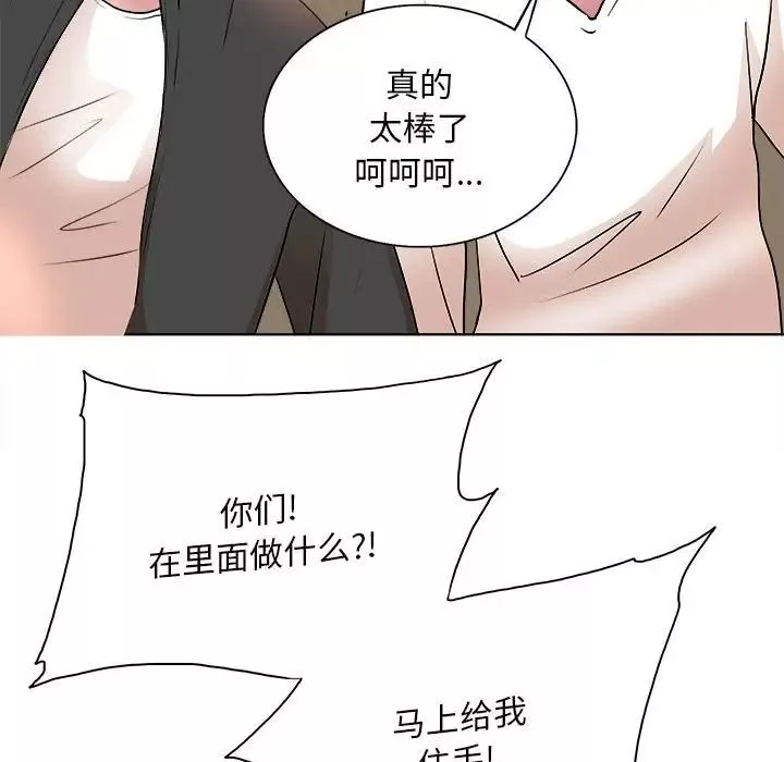 教授的課後輔導第4話