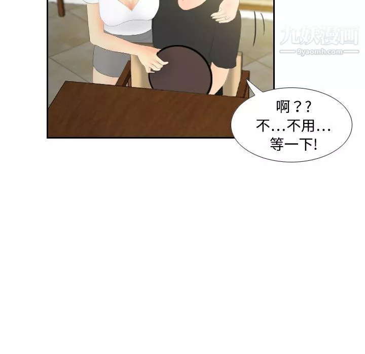分身-第4话 - 图片 41