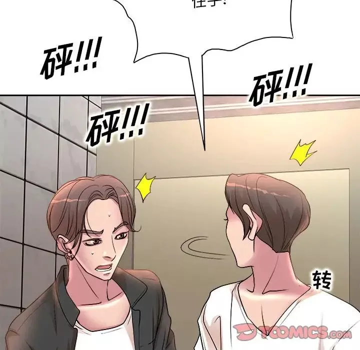 教授的課後輔導第4話