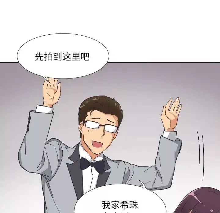 调教小娇妻-第4话 - 图片 110