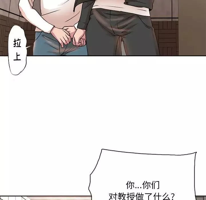 教授的課後輔導第4話