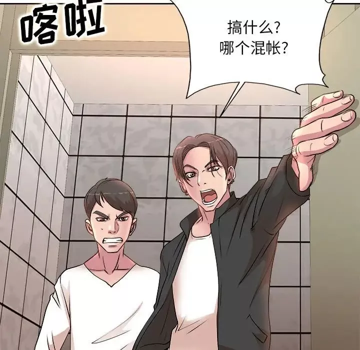 教授的课后辅导-第4话 - 图片 68