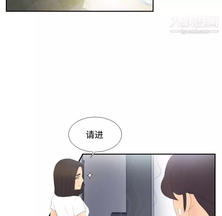分身-第4话 - 图片 47