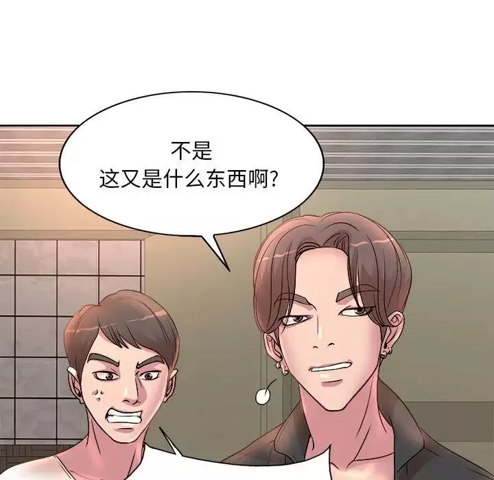 教授的課後輔導第4話