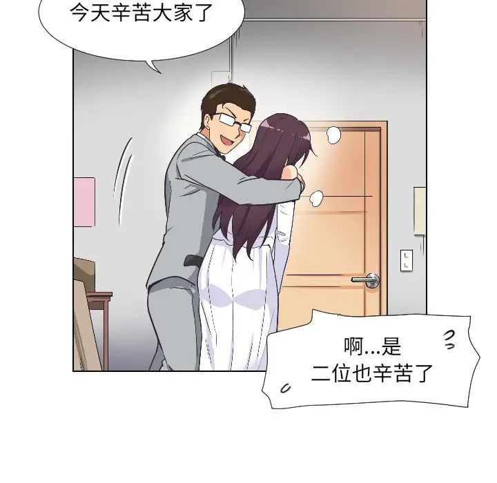 调教小娇妻第4话