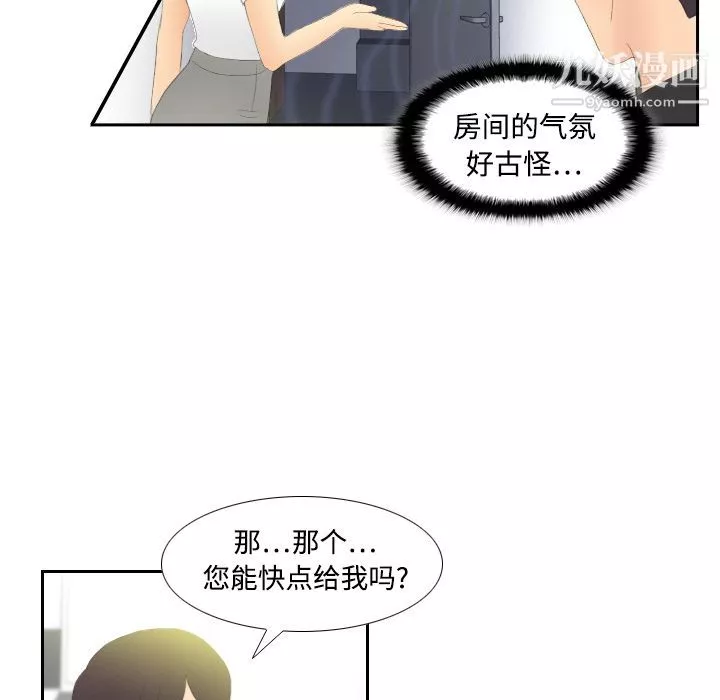 分身第4話