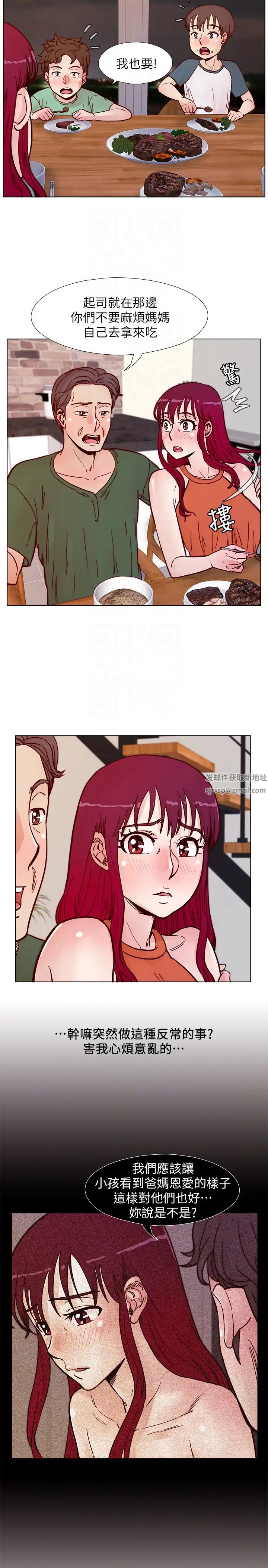 荒淫同學會第60話-敏才的執著