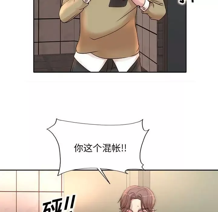 教授的課後輔導第4話