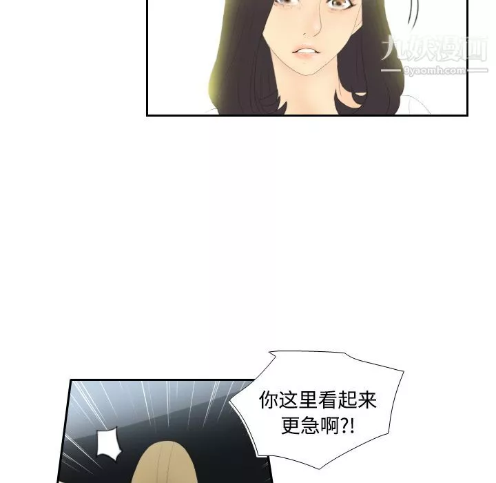 分身-第4话 - 图片 50