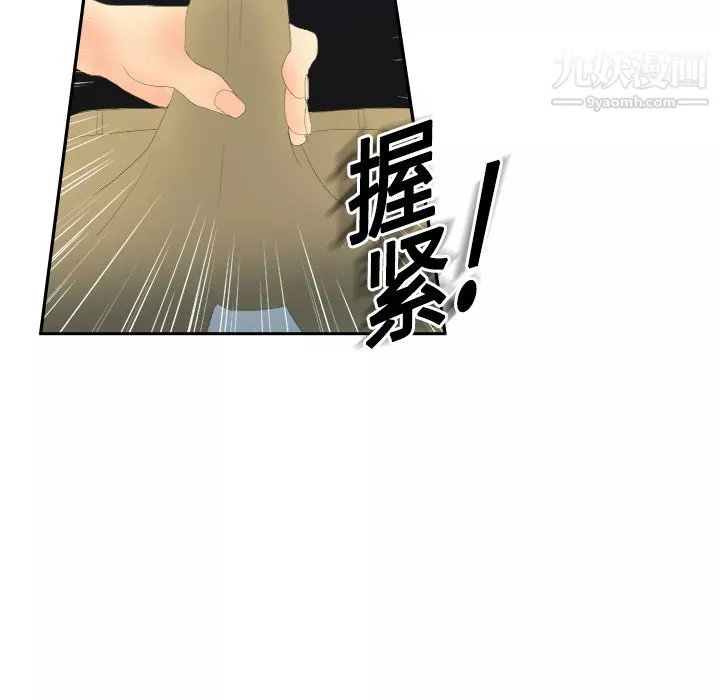 分身第4話